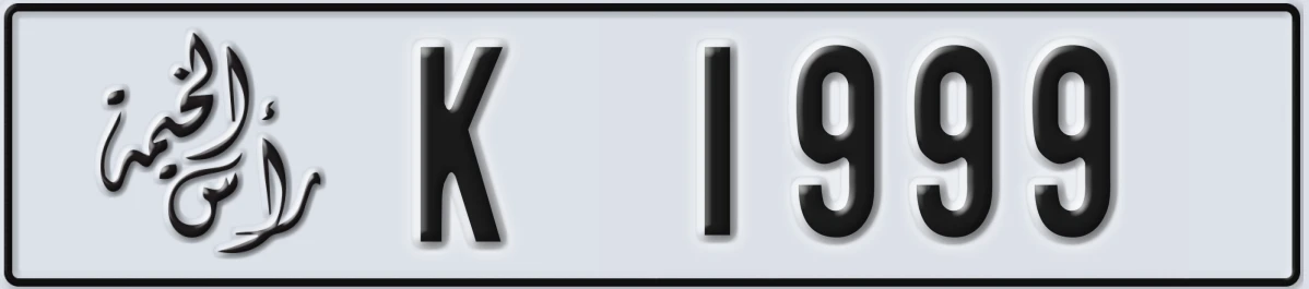 UAE License Plate Ras Al Khaimah K 1999