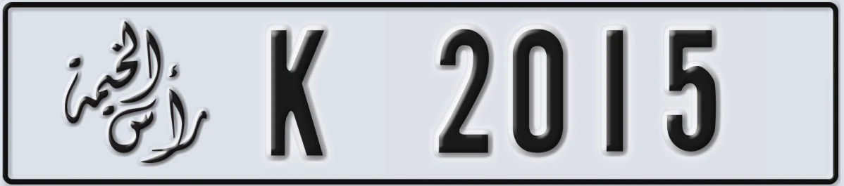 UAE License Plate Ras Al Khaimah K 2015