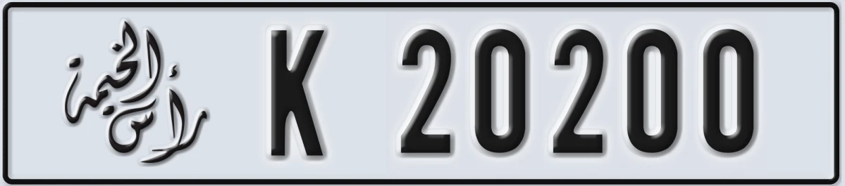 UAE License Plate Ras Al Khaimah K 20200