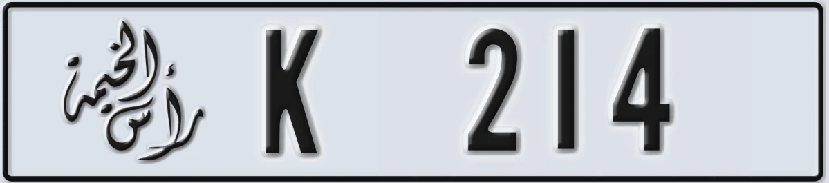 UAE License Plate Ras Al Khaimah K 214