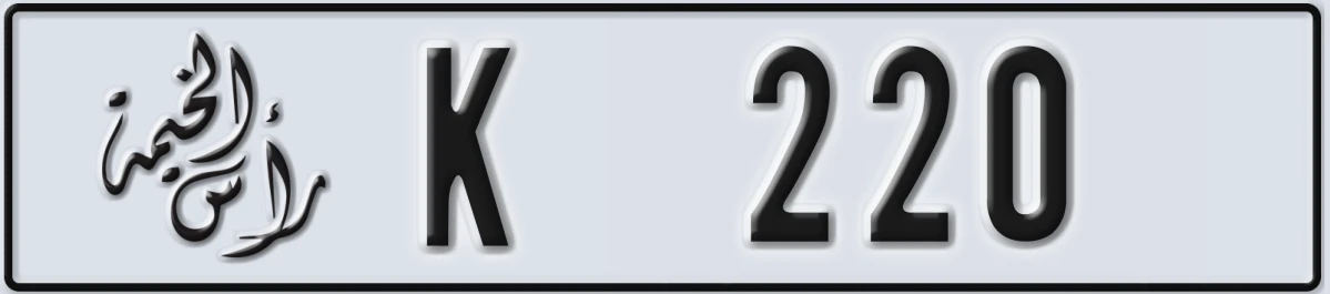 UAE License Plate Ras Al Khaimah K 220