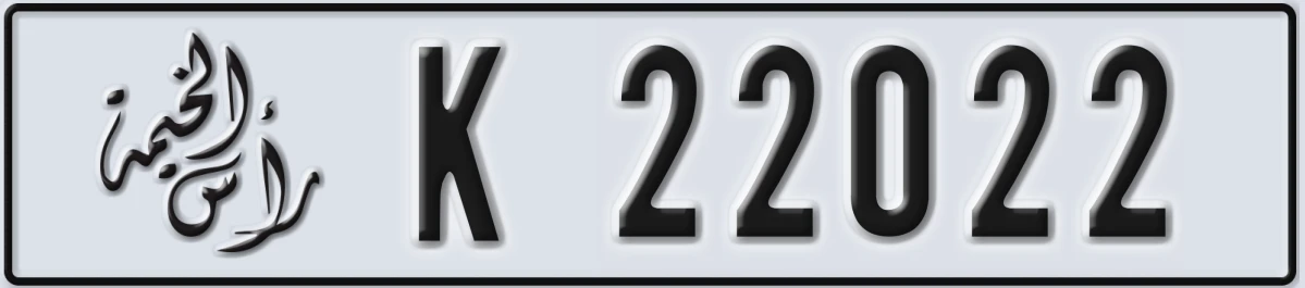 UAE License Plate Ras Al Khaimah K 22022
