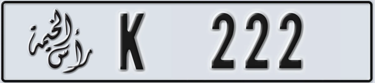 UAE License Plate Ras Al Khaimah K 222