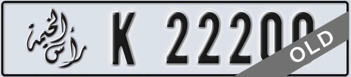 UAE License Plate Ras Al Khaimah K 22200