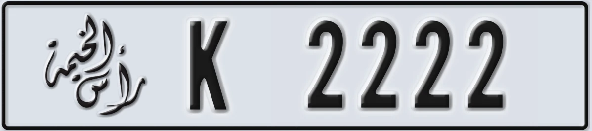 UAE License Plate Ras Al Khaimah K 2222