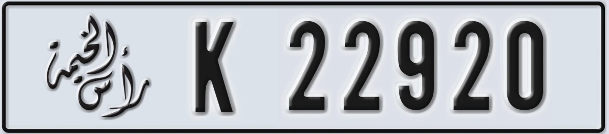UAE License Plate Ras Al Khaimah K 22920