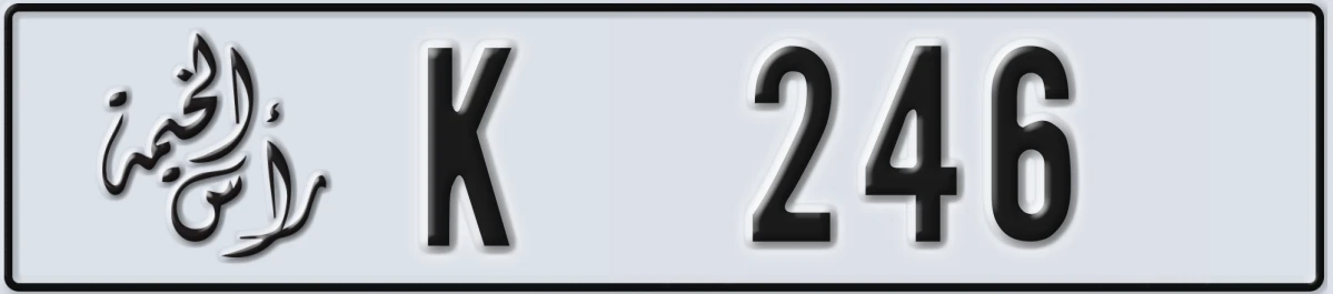 UAE License Plate Ras Al Khaimah K 246