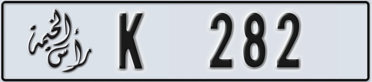 UAE License Plate Ras Al Khaimah K 282