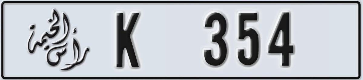 UAE License Plate Ras Al Khaimah K 354