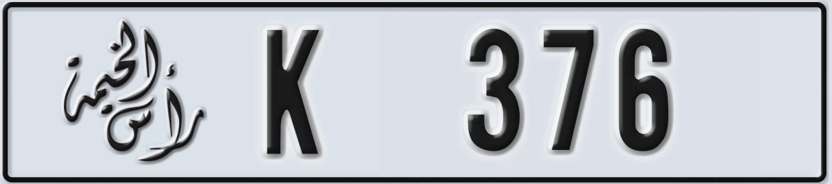 UAE License Plate Ras Al Khaimah K 376