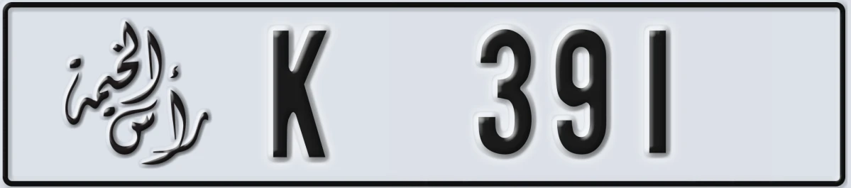 UAE License Plate Ras Al Khaimah K 391