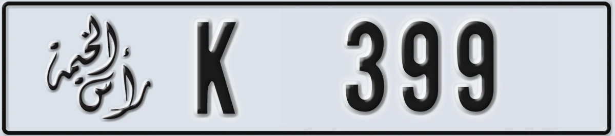 UAE License Plate Ras Al Khaimah K 399