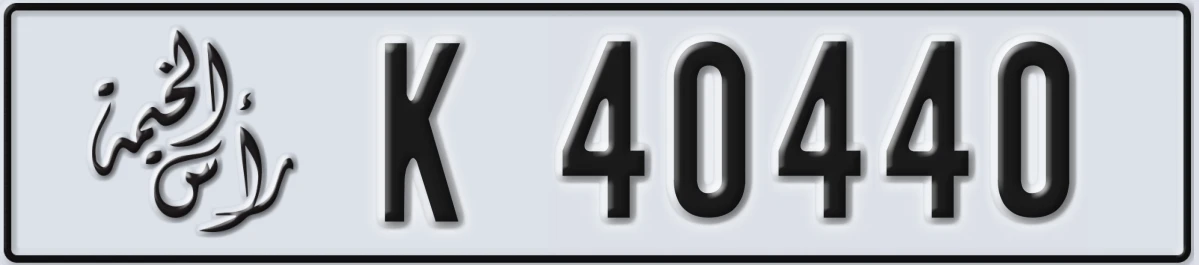 UAE License Plate Ras Al Khaimah K 40440