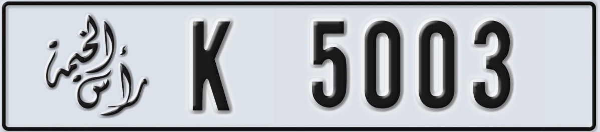 UAE License Plate Ras Al Khaimah K 5003