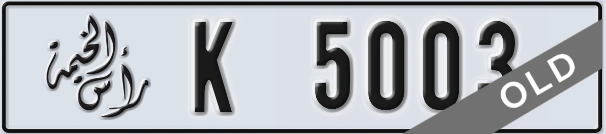UAE License Plate Ras Al Khaimah K 5003