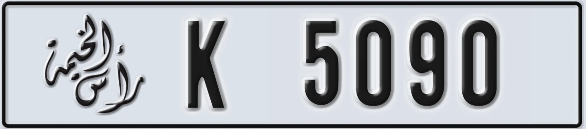 UAE License Plate Ras Al Khaimah K 5090