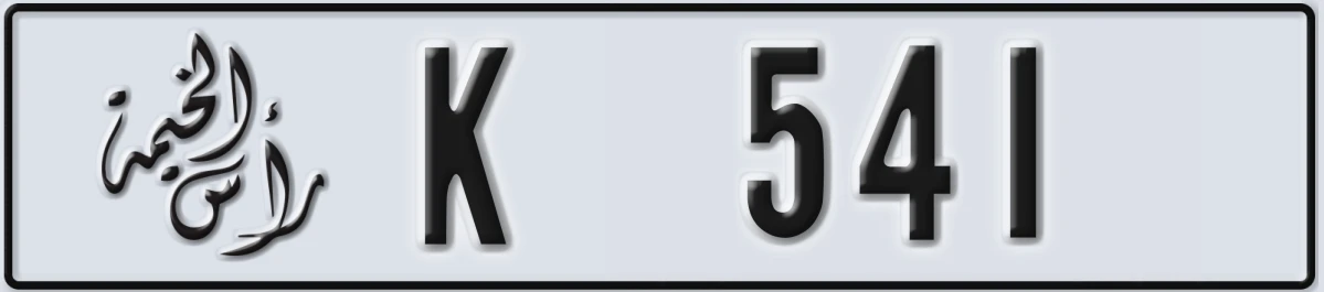 UAE License Plate Ras Al Khaimah K 541