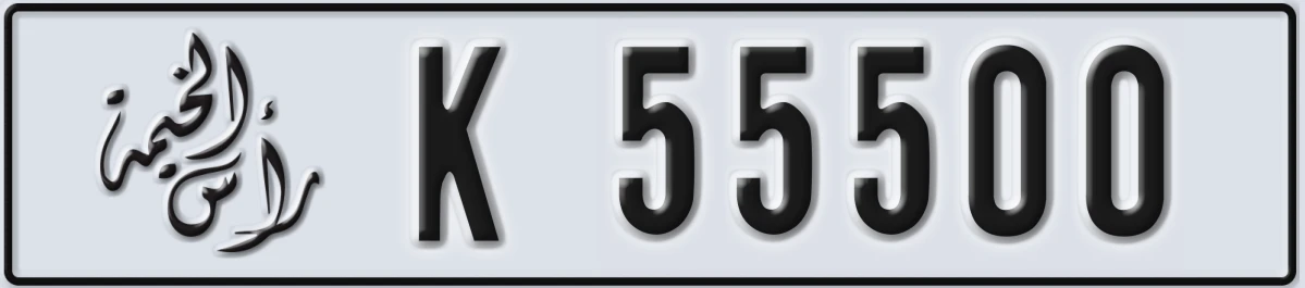 UAE License Plate Ras Al Khaimah K 55500
