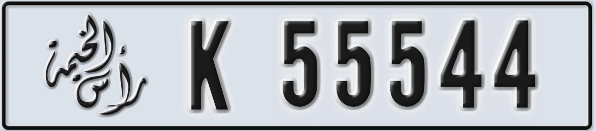 UAE License Plate Ras Al Khaimah K 55544