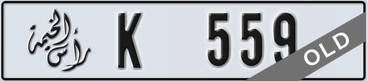 UAE License Plate Ras Al Khaimah K 559