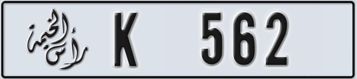 UAE License Plate Ras Al Khaimah K 562