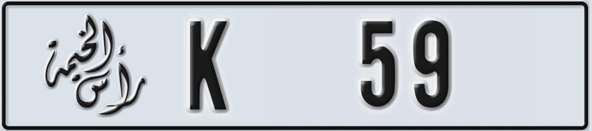 UAE License Plate Ras Al Khaimah K 59