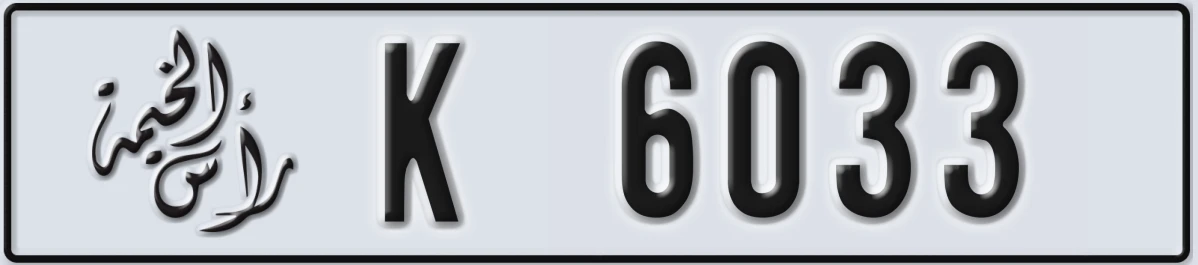 UAE License Plate Ras Al Khaimah K 6033