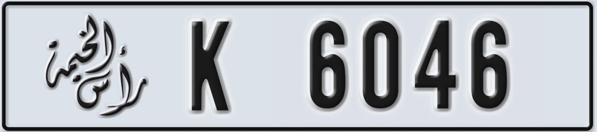 UAE License Plate Ras Al Khaimah K 6046
