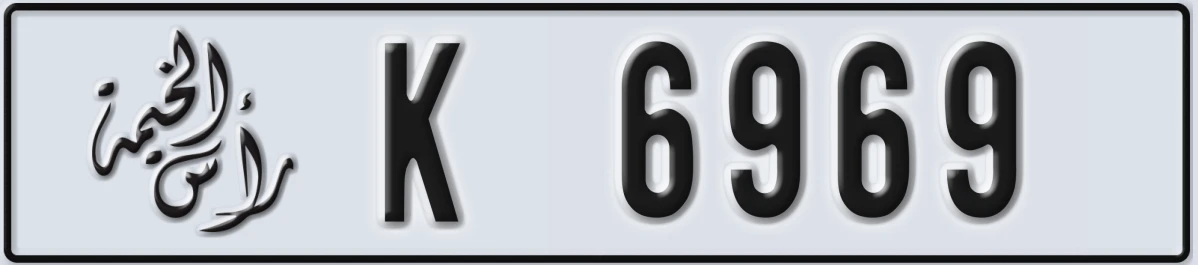 UAE License Plate Ras Al Khaimah K 6969
