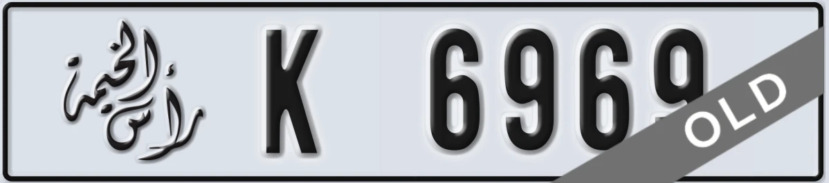 UAE License Plate Ras Al Khaimah K 6969