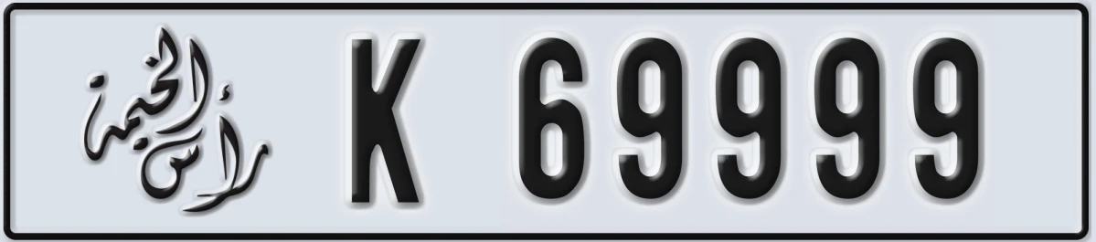 UAE License Plate Ras Al Khaimah K 69999