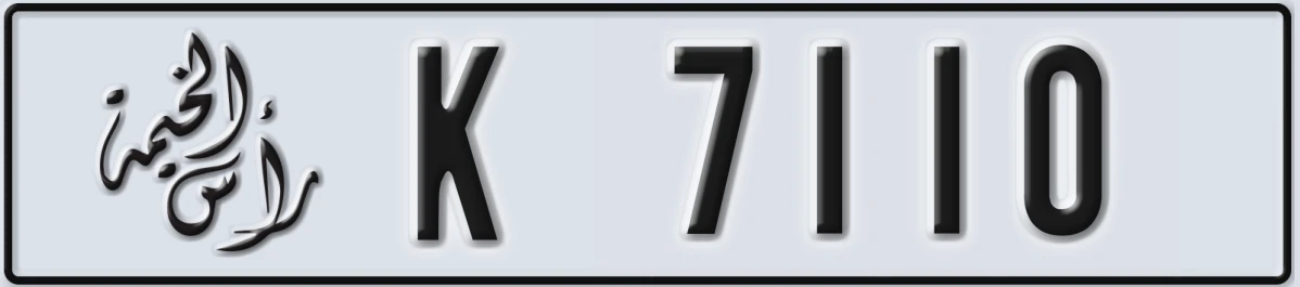 UAE License Plate Ras Al Khaimah K 7110