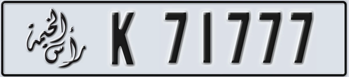 UAE License Plate Ras Al Khaimah K 71777