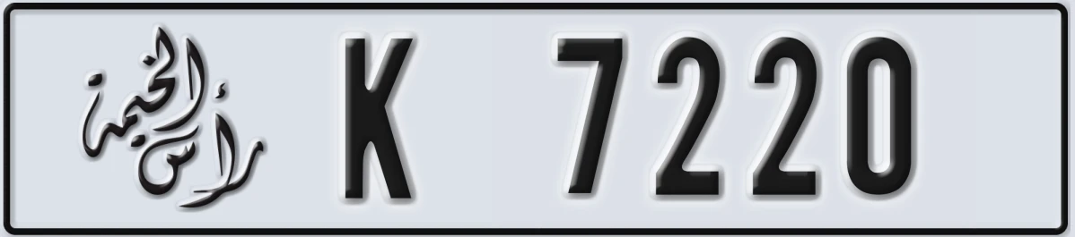 UAE License Plate Ras Al Khaimah K 7220