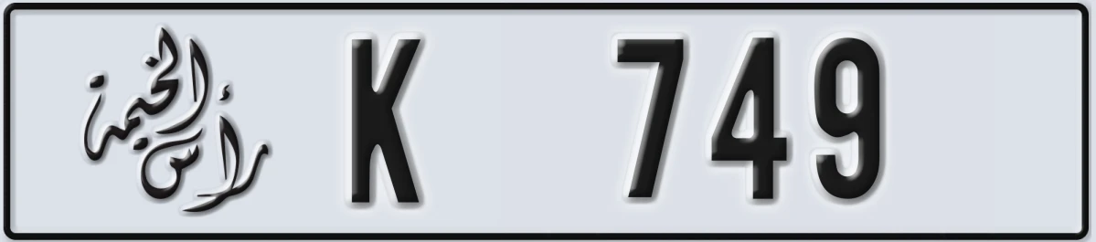 UAE License Plate Ras Al Khaimah K 749