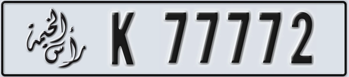 UAE License Plate Ras Al Khaimah K 77772
