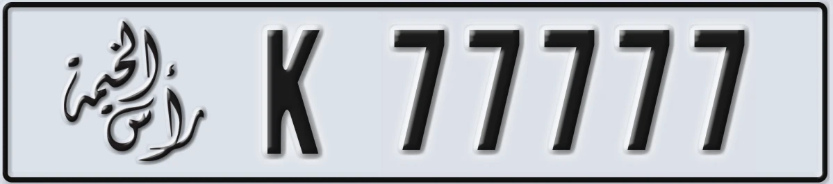 UAE License Plate Ras Al Khaimah K 77777