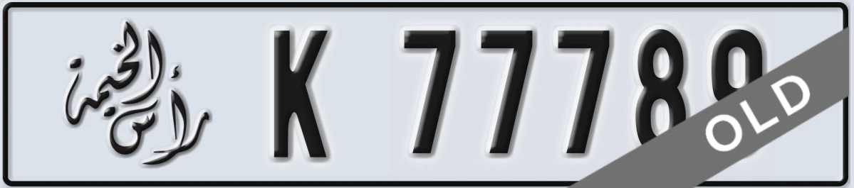 UAE License Plate Ras Al Khaimah K 77789