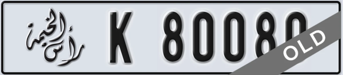 UAE License Plate Ras Al Khaimah K 80080