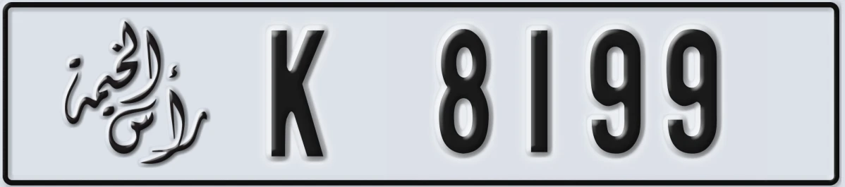 UAE License Plate Ras Al Khaimah K 8199