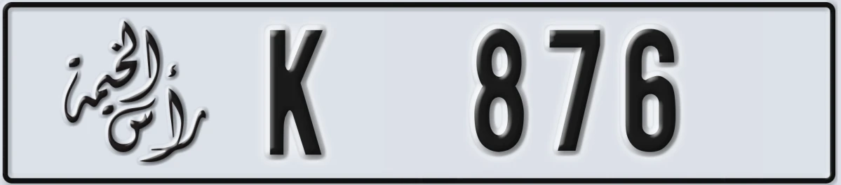 UAE License Plate Ras Al Khaimah K 876