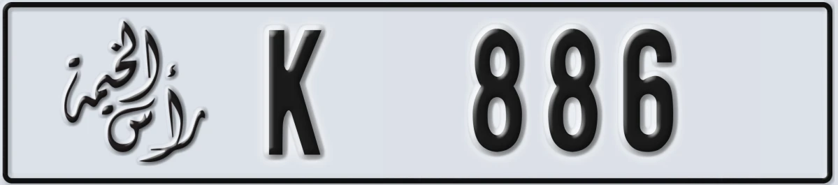 UAE License Plate Ras Al Khaimah K 886