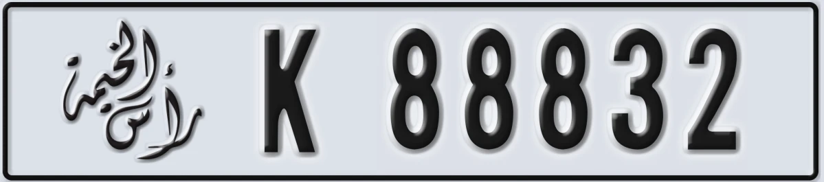 UAE License Plate Ras Al Khaimah K 88832