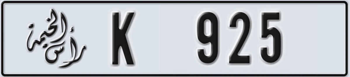UAE License Plate Ras Al Khaimah K 925