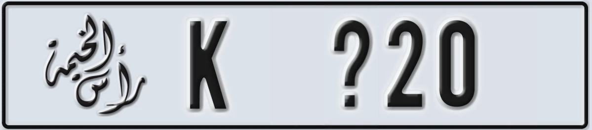 UAE License Plate Ras Al Khaimah K X20