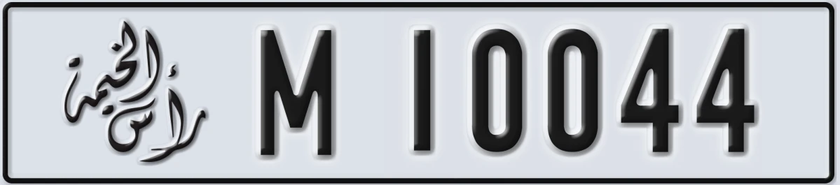 UAE License Plate Ras Al Khaimah M 10044