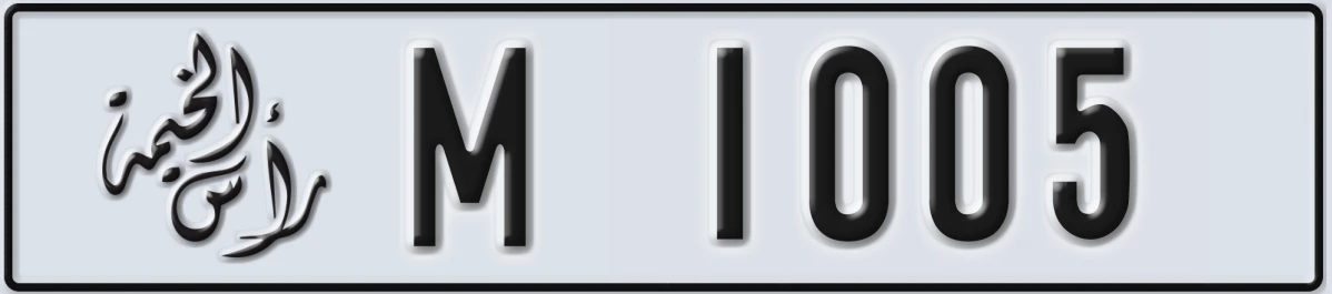 UAE License Plate Ras Al Khaimah M 1005