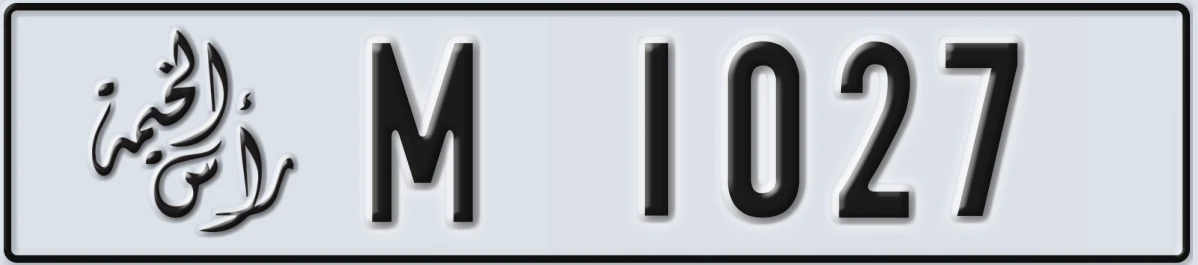 UAE License Plate Ras Al Khaimah M 1027