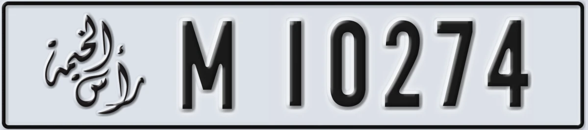 UAE License Plate Ras Al Khaimah M 10274
