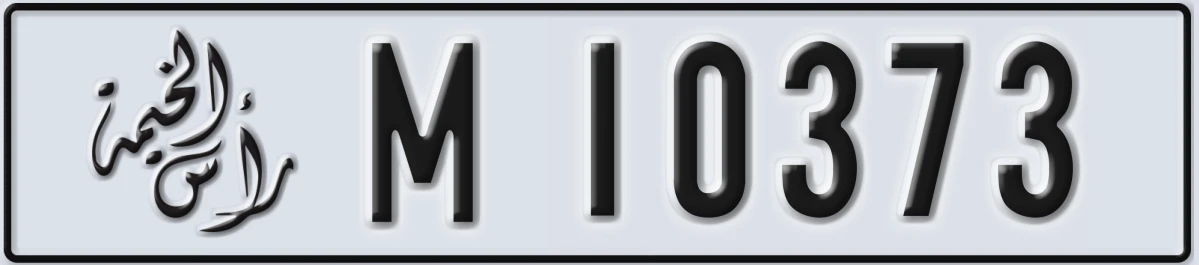 UAE License Plate Ras Al Khaimah M 10373